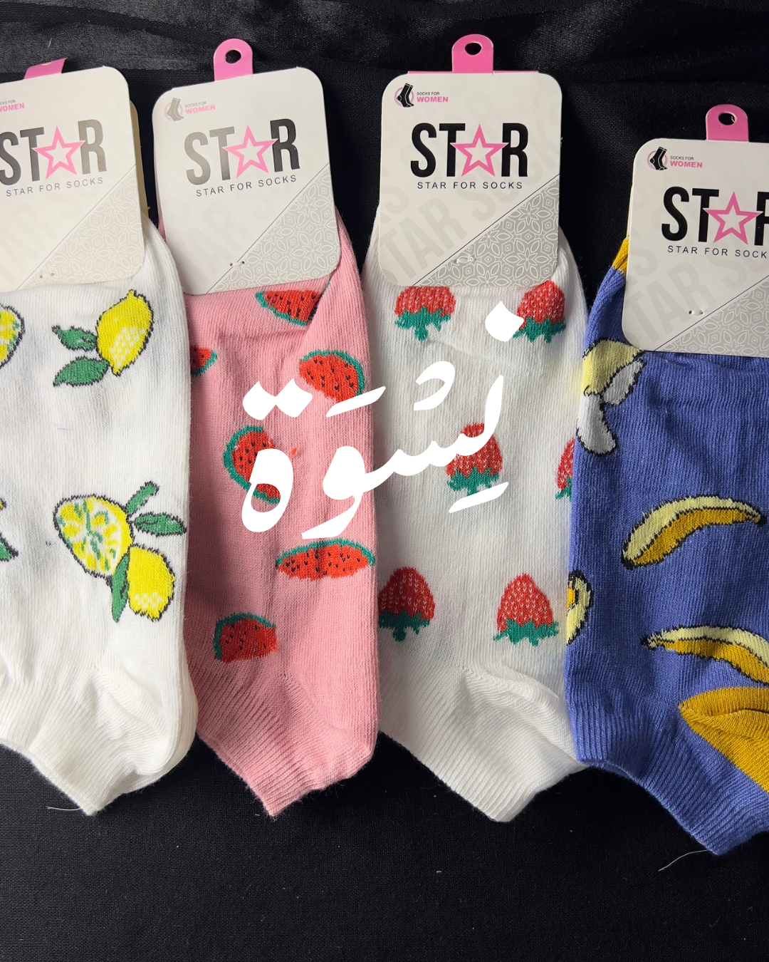 Fruits pack (4 socks)