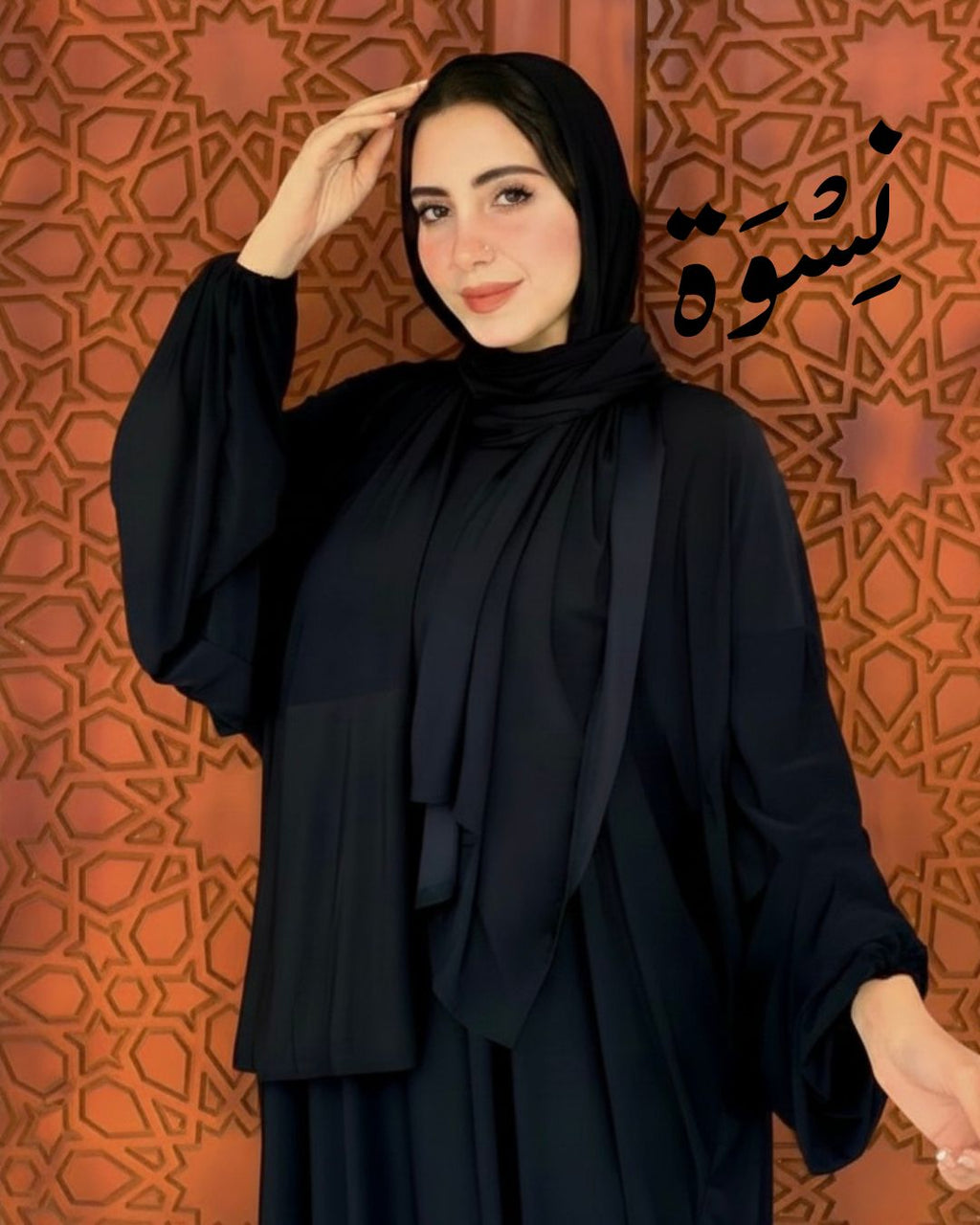 'Black Elegance' Esdaal