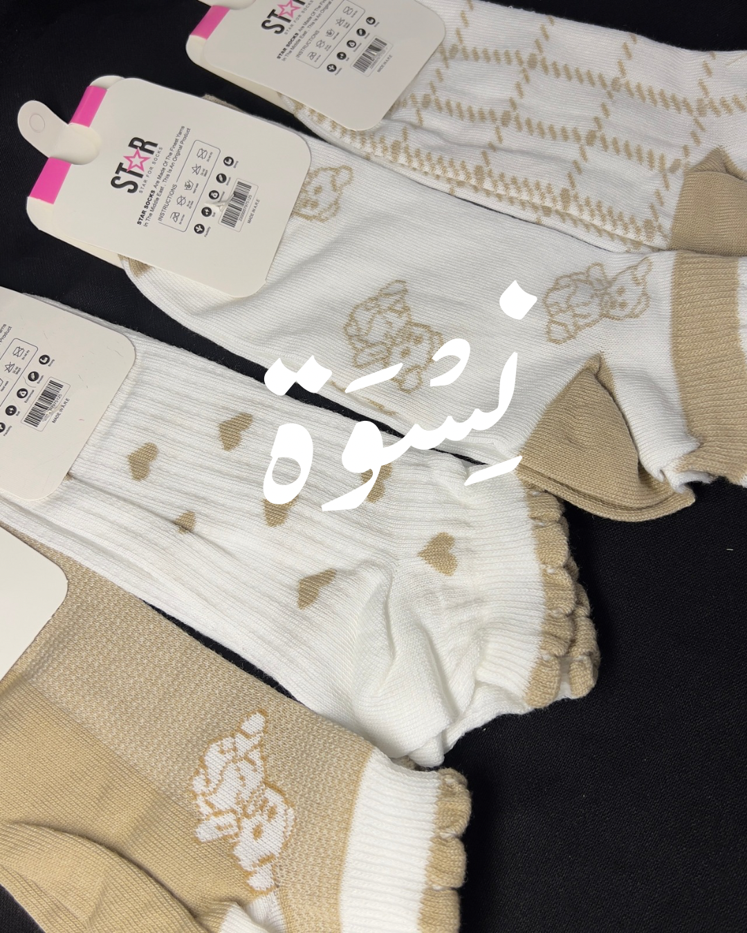 Caramel (pack of 4 socks )